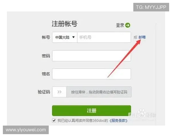 新普京平台官网注册流程详解，快速完成账号注册与登录操作指南