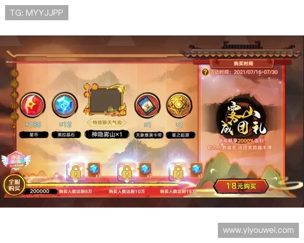 澳门新京集团官网展示最新游戏版本更新内容与维护公告信息